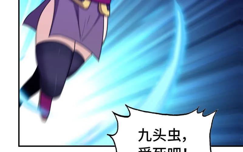 《开局一条鲲》67-九头虫VS四海龙族 第78页