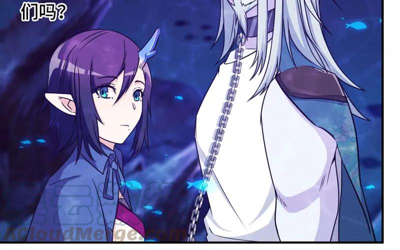 《开局一条鲲》67-九头虫VS四海龙族 第21页
