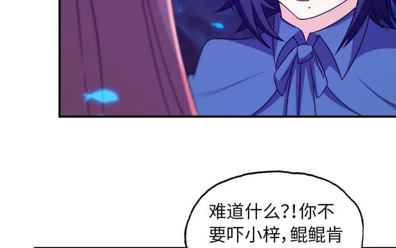 《开局一条鲲》67-九头虫VS四海龙族 第31页