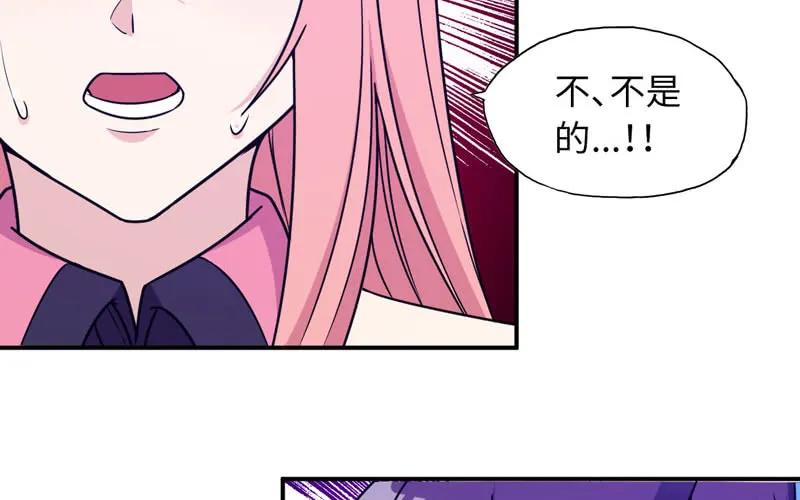 《开局一条鲲》67-九头虫VS四海龙族 第63页