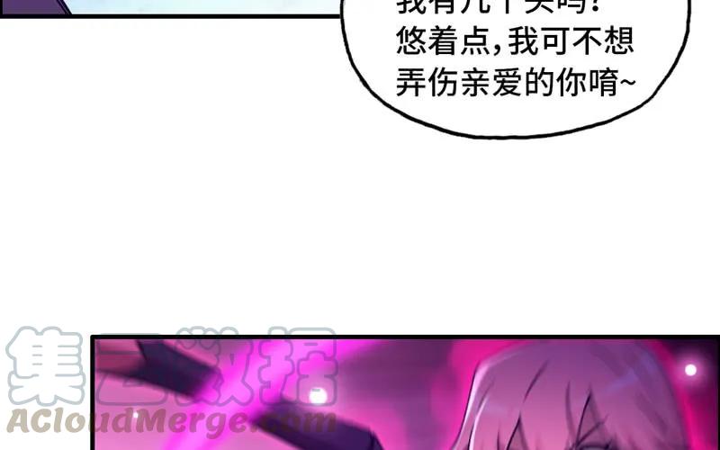 《开局一条鲲》群殴九头虫 第21页