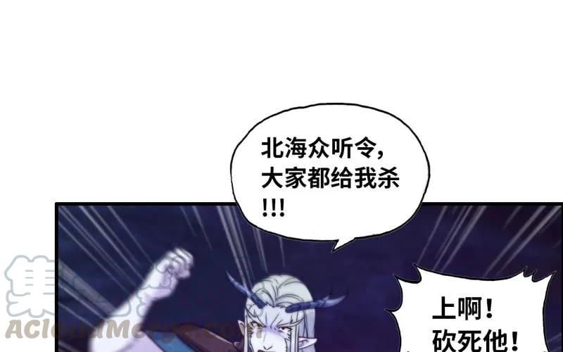 《开局一条鲲》群殴九头虫 第1页