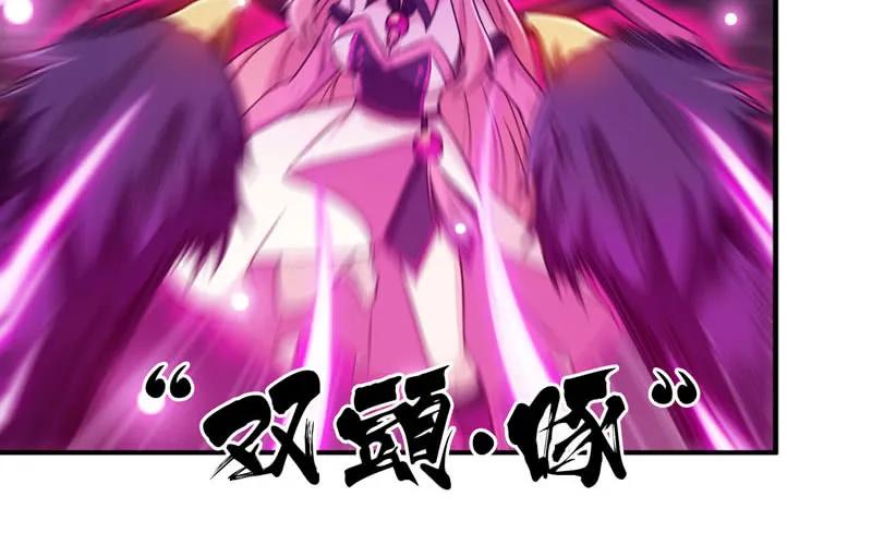 《开局一条鲲》群殴九头虫 第26页