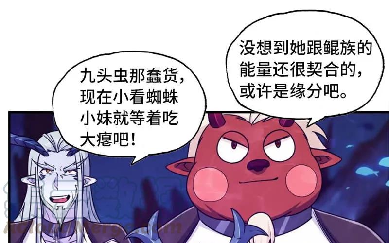 《开局一条鲲》群殴九头虫 第37页