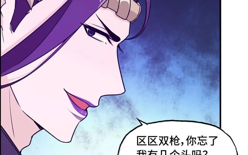 《开局一条鲲》群殴九头虫 第20页