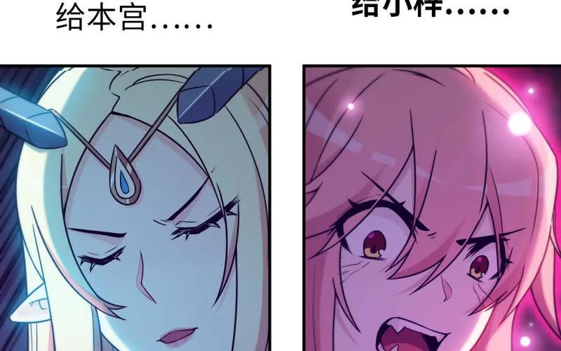 《开局一条鲲》群殴九头虫 第67页