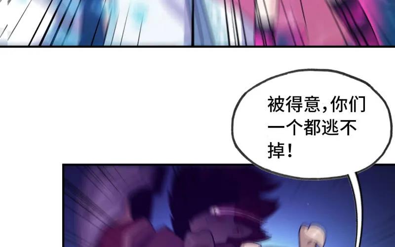 《开局一条鲲》群殴九头虫 第47页