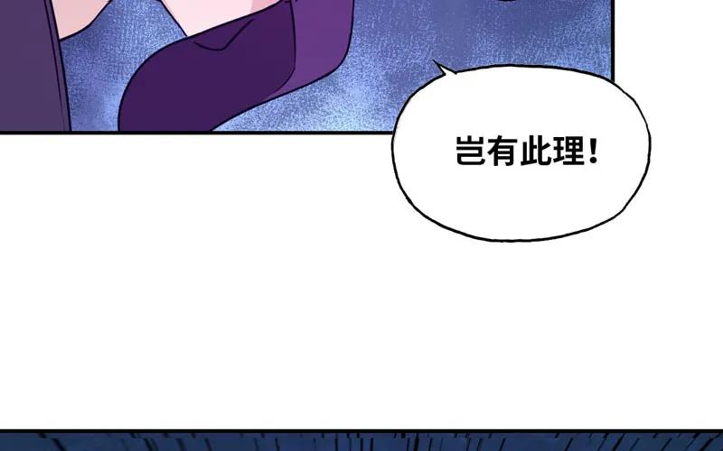 《开局一条鲲》群殴九头虫 第44页