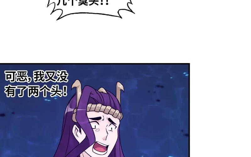 《开局一条鲲》群殴九头虫 第39页