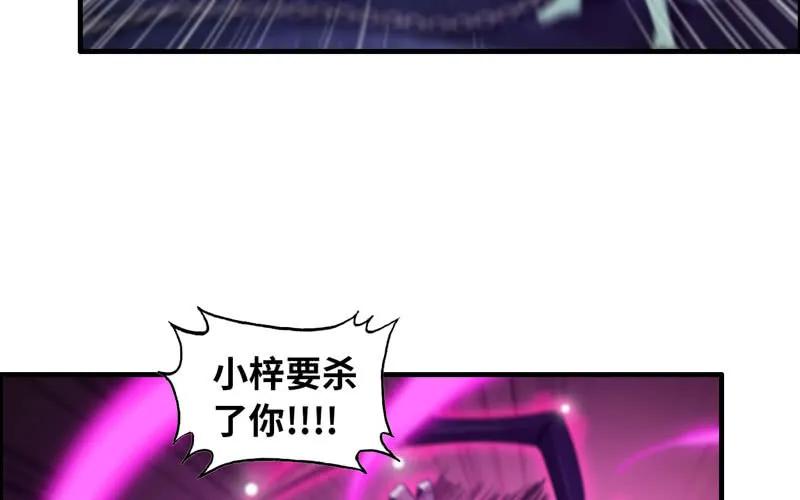 《开局一条鲲》群殴九头虫 第3页