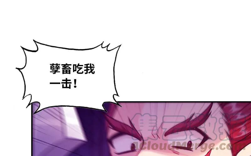 《开局一条鲲》群殴九头虫 第49页