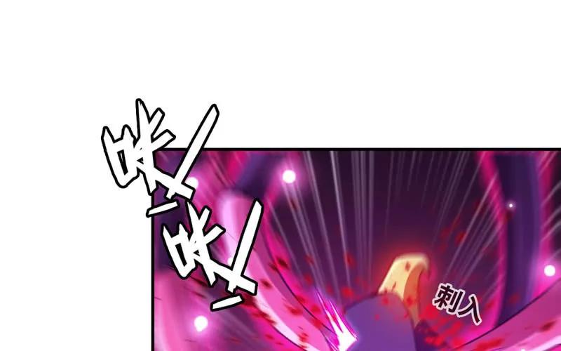 《开局一条鲲》群殴九头虫 第27页