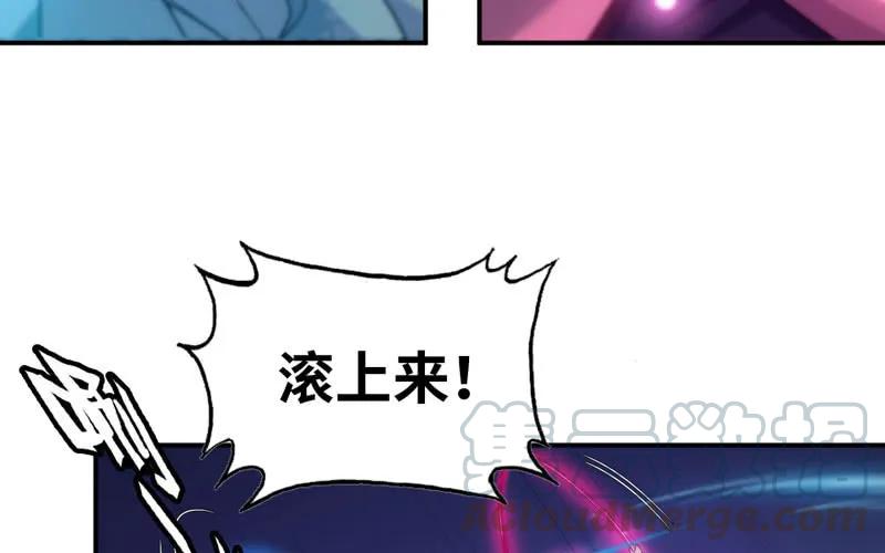 《开局一条鲲》群殴九头虫 第69页