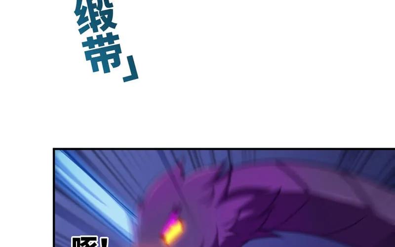 《开局一条鲲》群殴九头虫 第63页