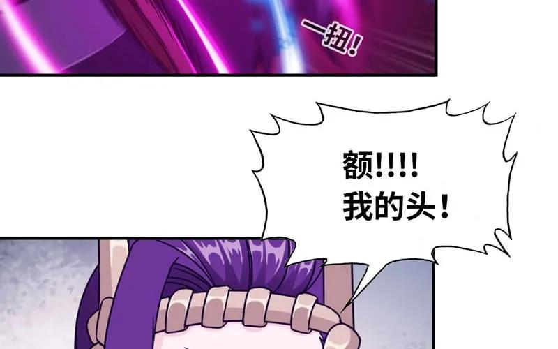 《开局一条鲲》群殴九头虫 第30页
