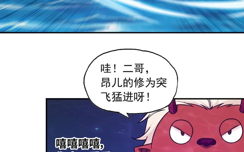 《开局一条鲲》69-阴曹地府？ 第30页