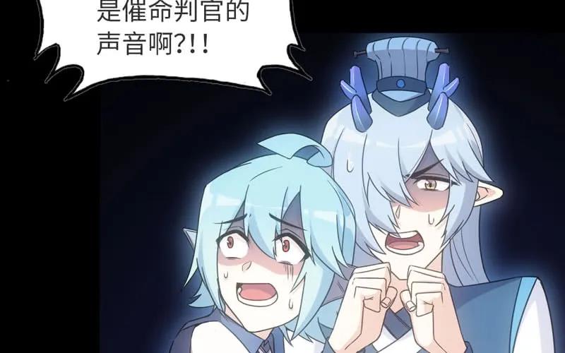 《开局一条鲲》69-阴曹地府？ 第76页