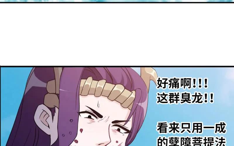 《开局一条鲲》69-阴曹地府？ 第34页