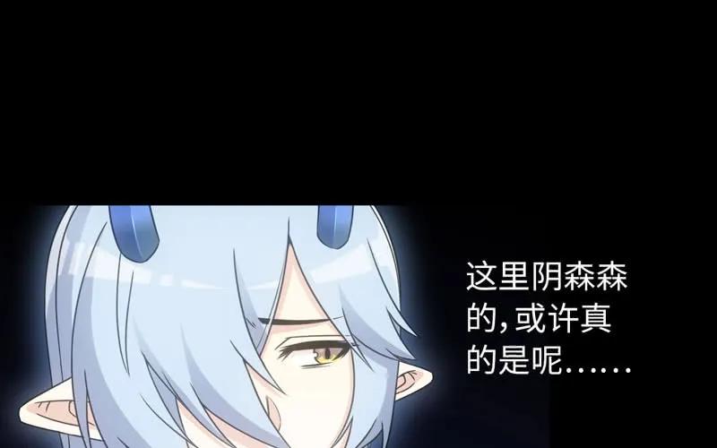 《开局一条鲲》69-阴曹地府？ 第71页
