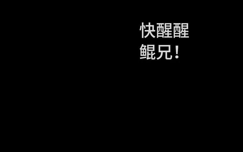 《开局一条鲲》69-阴曹地府？ 第54页