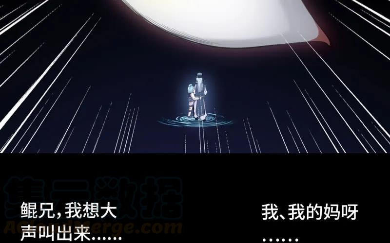 《开局一条鲲》69-阴曹地府？ 第81页