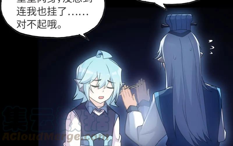 《开局一条鲲》69-阴曹地府？ 第73页