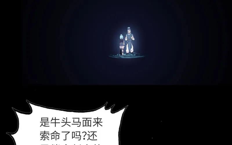 《开局一条鲲》69-阴曹地府？ 第75页