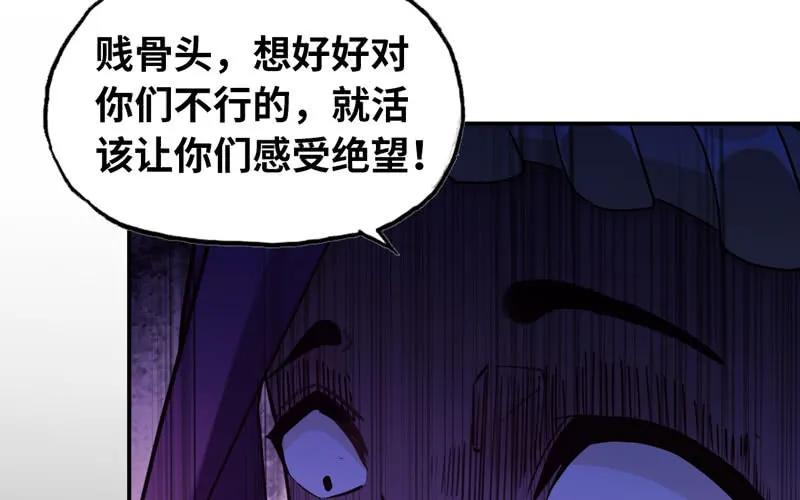 《开局一条鲲》69-阴曹地府？ 第46页