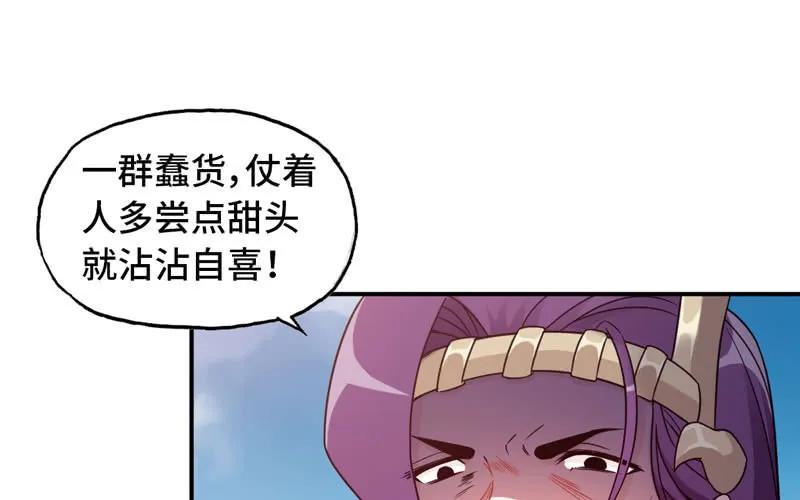 《开局一条鲲》69-阴曹地府？ 第44页