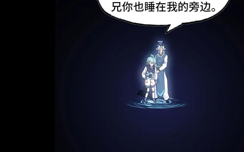 《开局一条鲲》69-阴曹地府？ 第68页