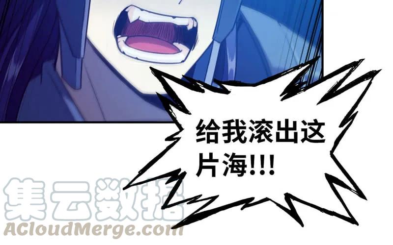 《开局一条鲲》69-阴曹地府？ 第21页