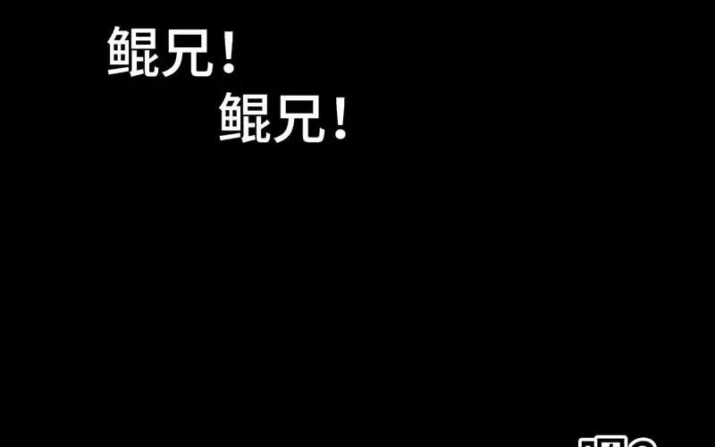 《开局一条鲲》69-阴曹地府？ 第55页