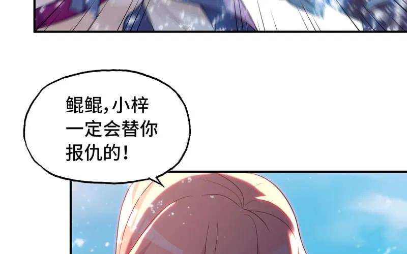 《开局一条鲲》69-阴曹地府？ 第42页