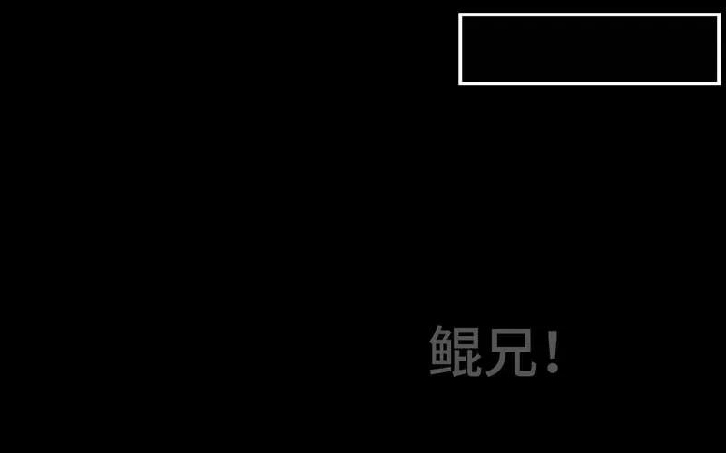 《开局一条鲲》69-阴曹地府？ 第52页