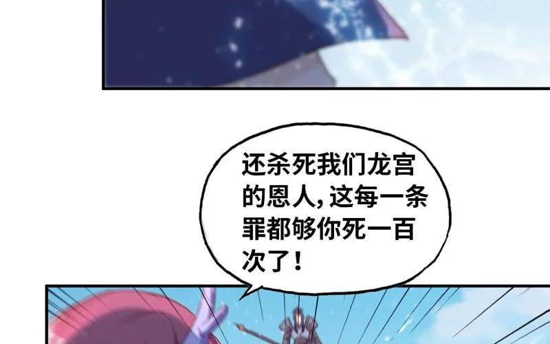 《开局一条鲲》69-阴曹地府？ 第40页