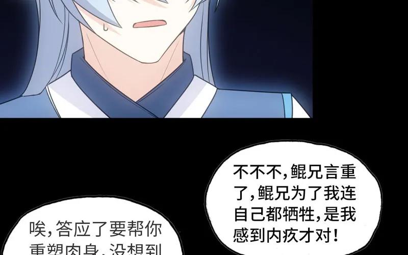 《开局一条鲲》69-阴曹地府？ 第72页