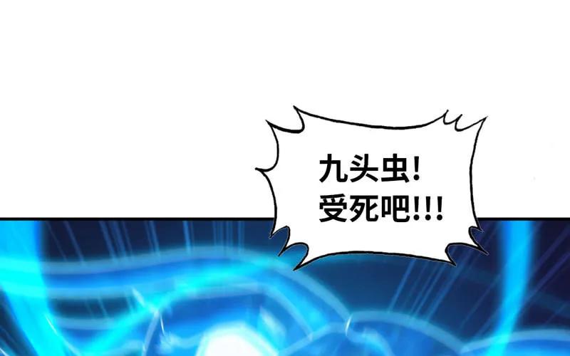 《开局一条鲲》69-阴曹地府？ 第6页