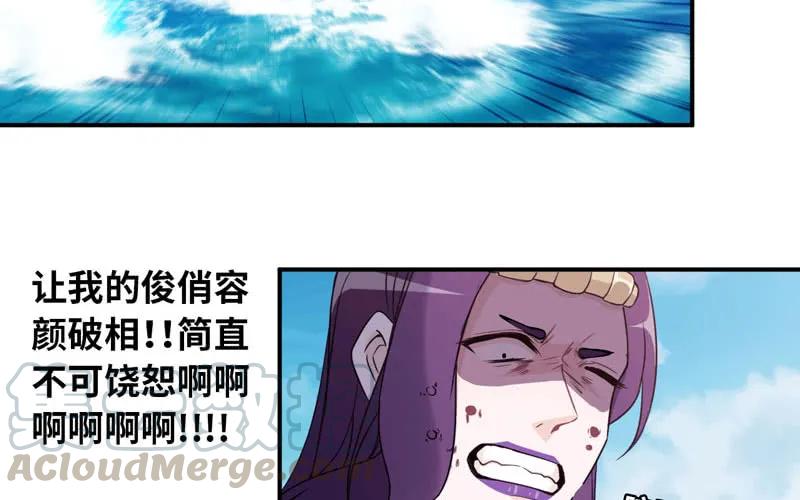 《开局一条鲲》69-阴曹地府？ 第37页