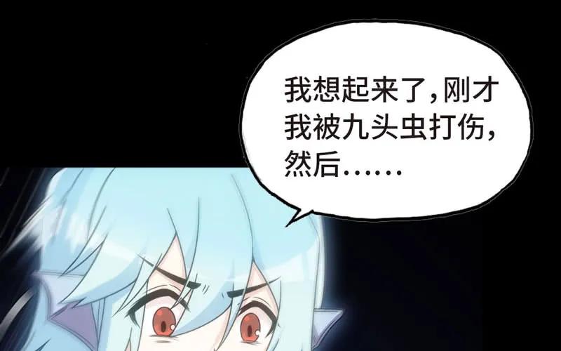 《开局一条鲲》69-阴曹地府？ 第62页