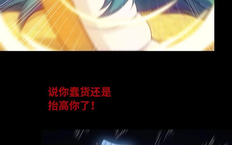 《开局一条鲲》70-祖龙王 第52页