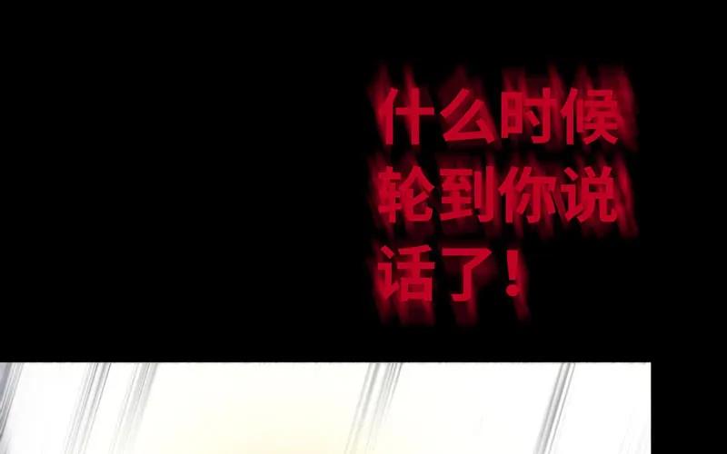 《开局一条鲲》70-祖龙王 第22页