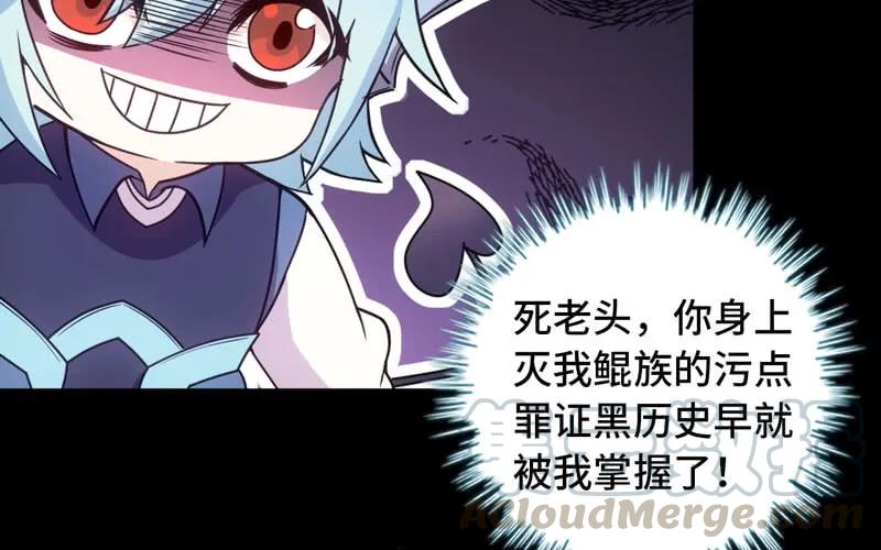 《开局一条鲲》70-祖龙王 第29页