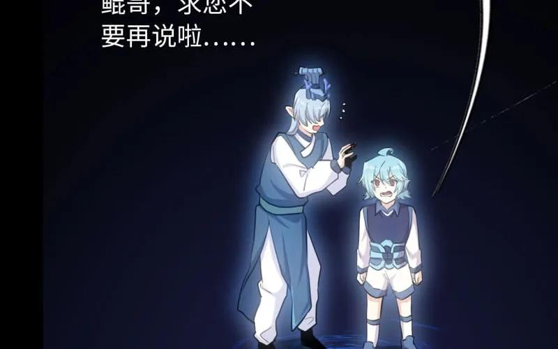 《开局一条鲲》70-祖龙王 第39页