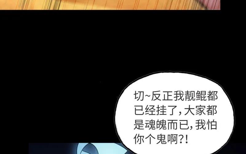《开局一条鲲》70-祖龙王 第24页