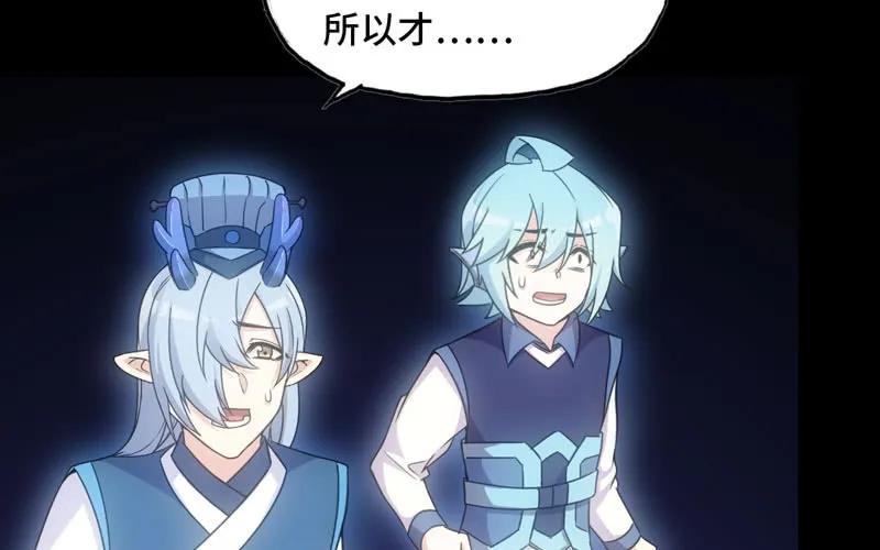 《开局一条鲲》70-祖龙王 第64页