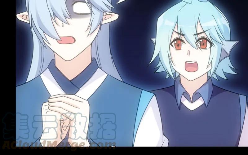 《开局一条鲲》70-祖龙王 第21页