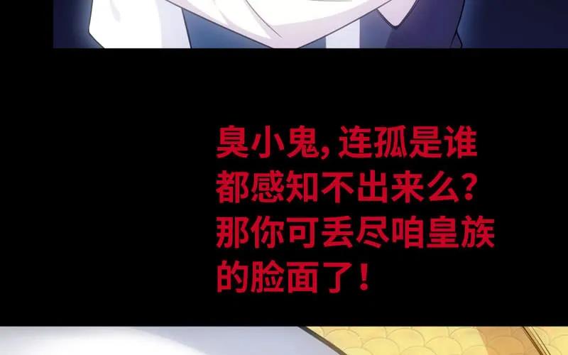 《开局一条鲲》70-祖龙王 第7页