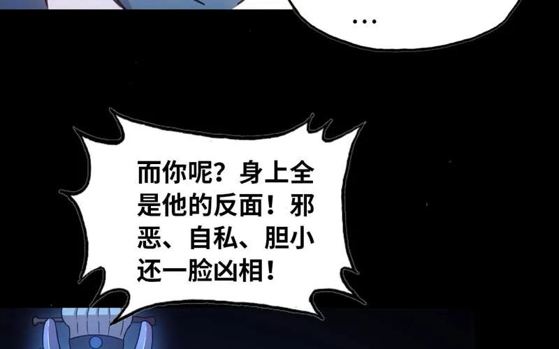 《开局一条鲲》70-祖龙王 第34页