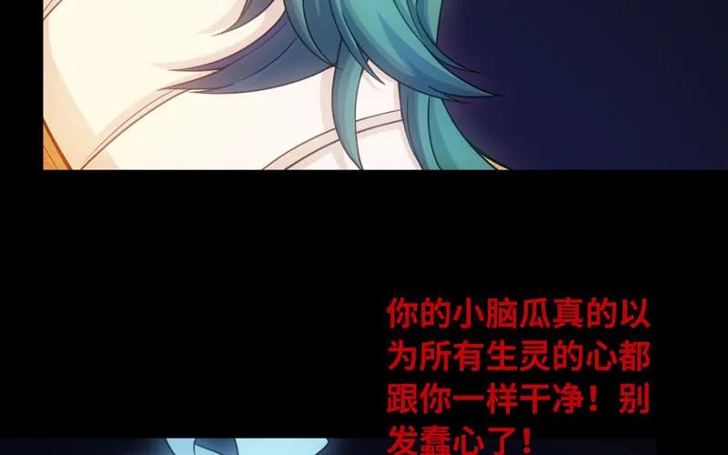 《开局一条鲲》70-祖龙王 第70页