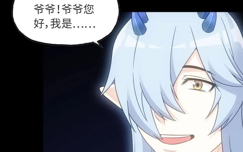 《开局一条鲲》70-祖龙王 第10页